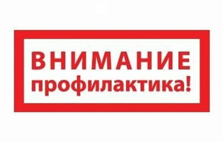 ОРВИ ГРИПП.