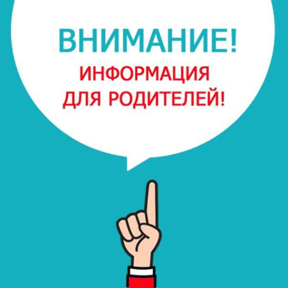 Безопасность детей.