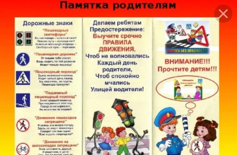 ПДД.