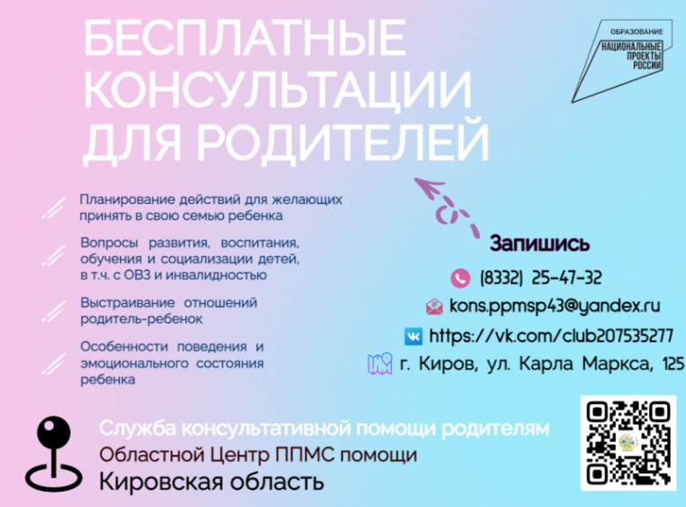 В рамках реализации федерального проекта «Современная школа».