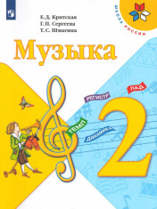 Музыка