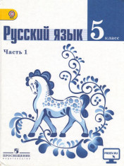 Русский язык
