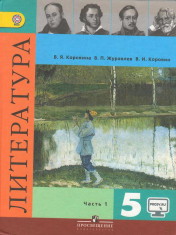 Литература