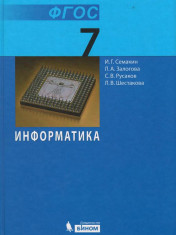 Информатика
