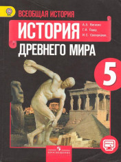 Всеобщая история.
