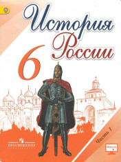 История России