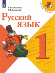 Русский язык